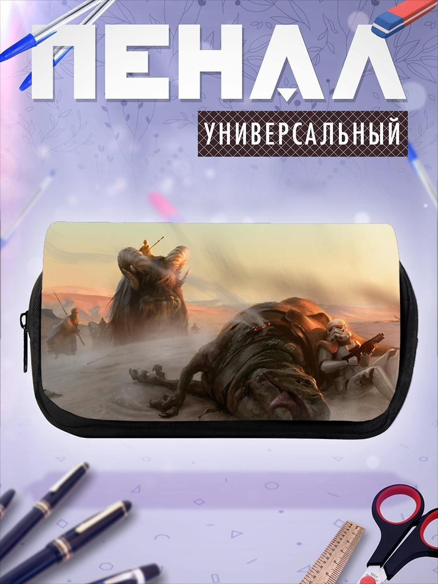 Пенал-косметичка Пустынный шторм