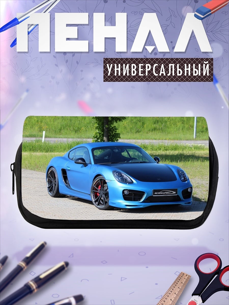 Пенал-косметичка Синий спорткар