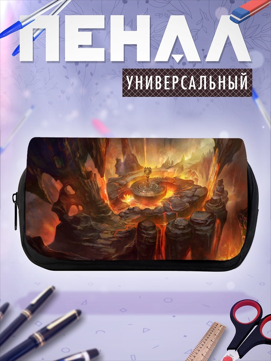 Пенал-косметичка Огненная пещера