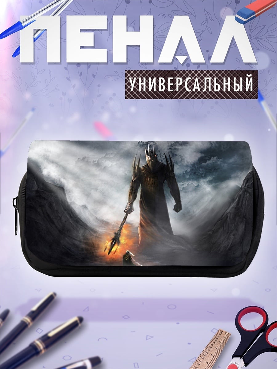Пенал-косметичка Мрачный властелин