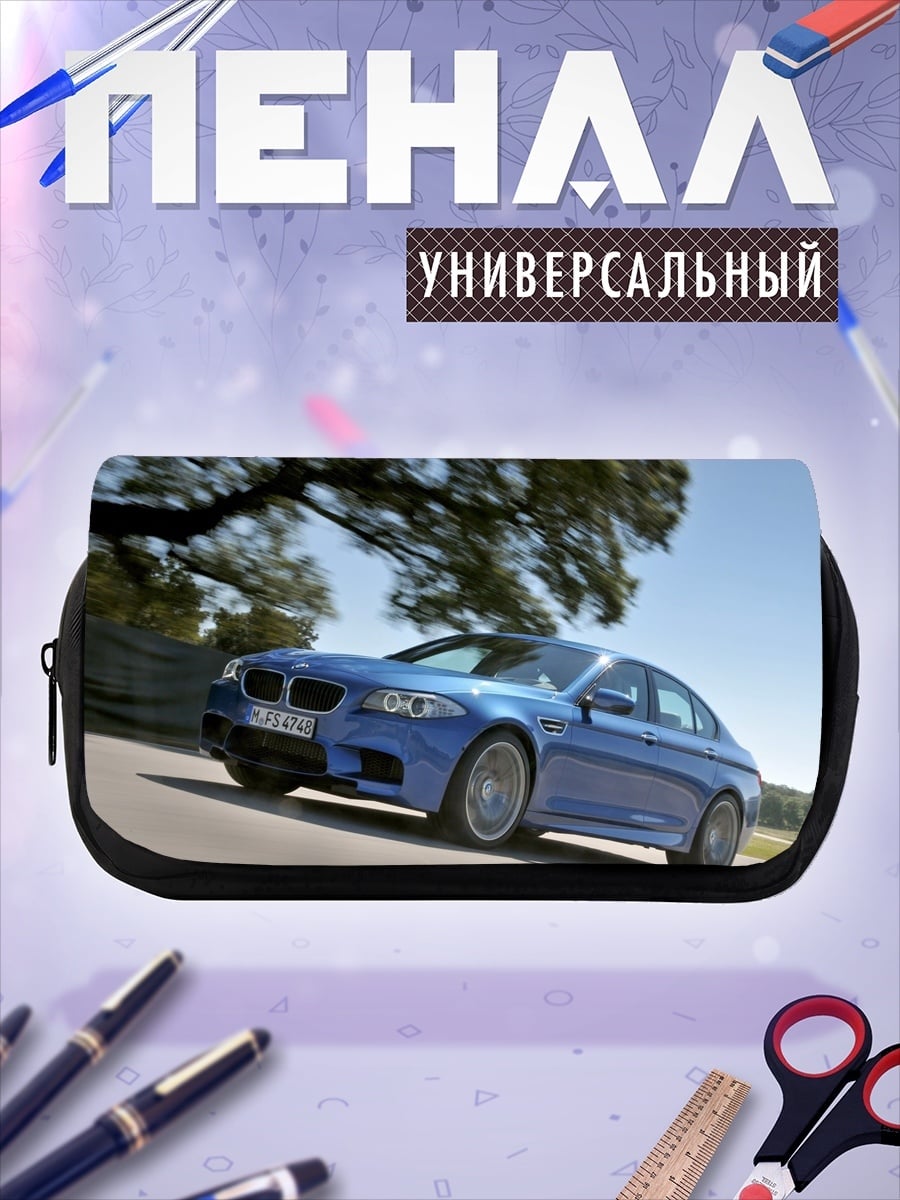 Пенал-косметичка Синий седан