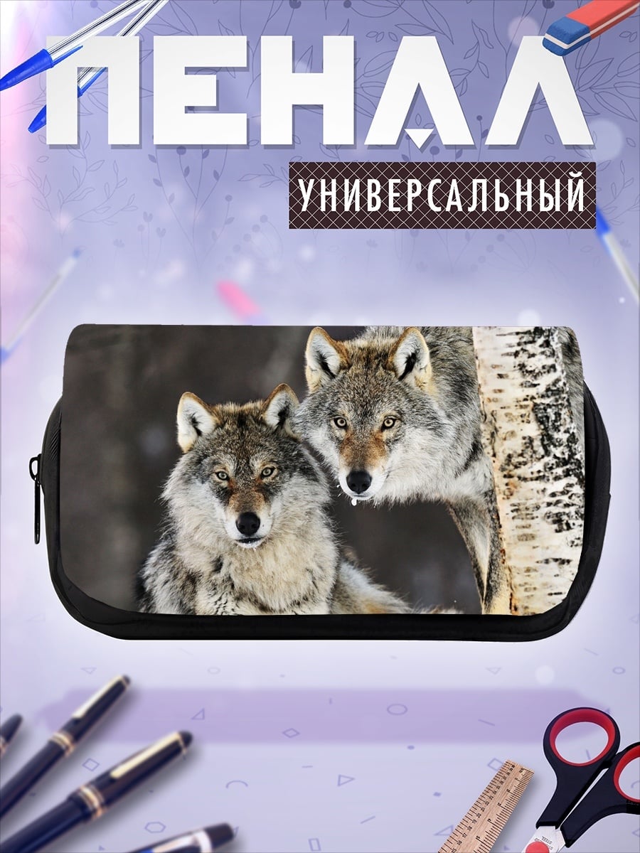 Пенал-косметичка два волка зима