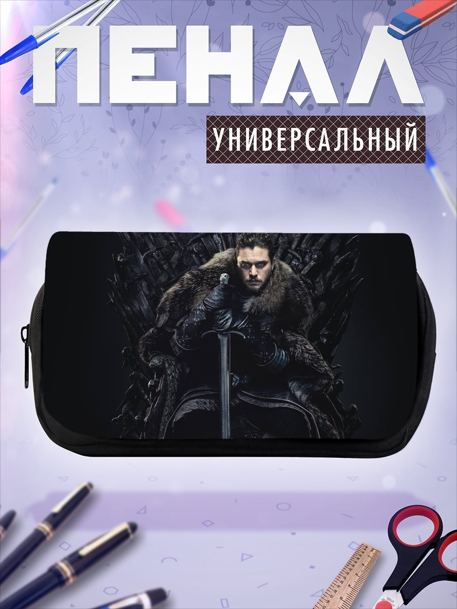 Пенал-косметичка король Севера
