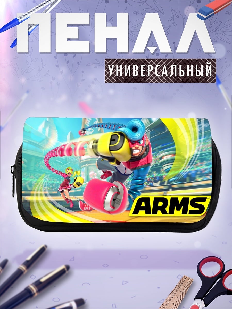 Пенал-косметичка персонаж ARMS