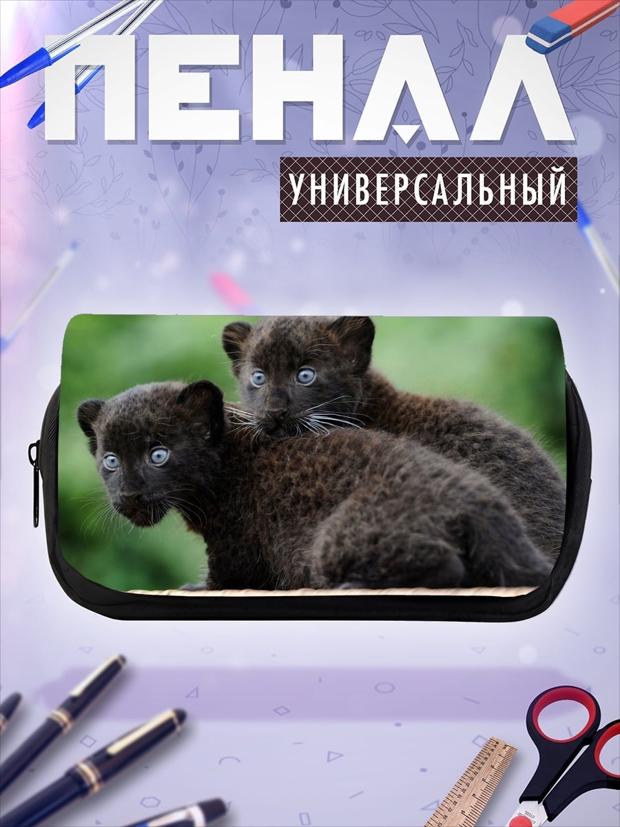 Пенал-косметичка два черных пантеры