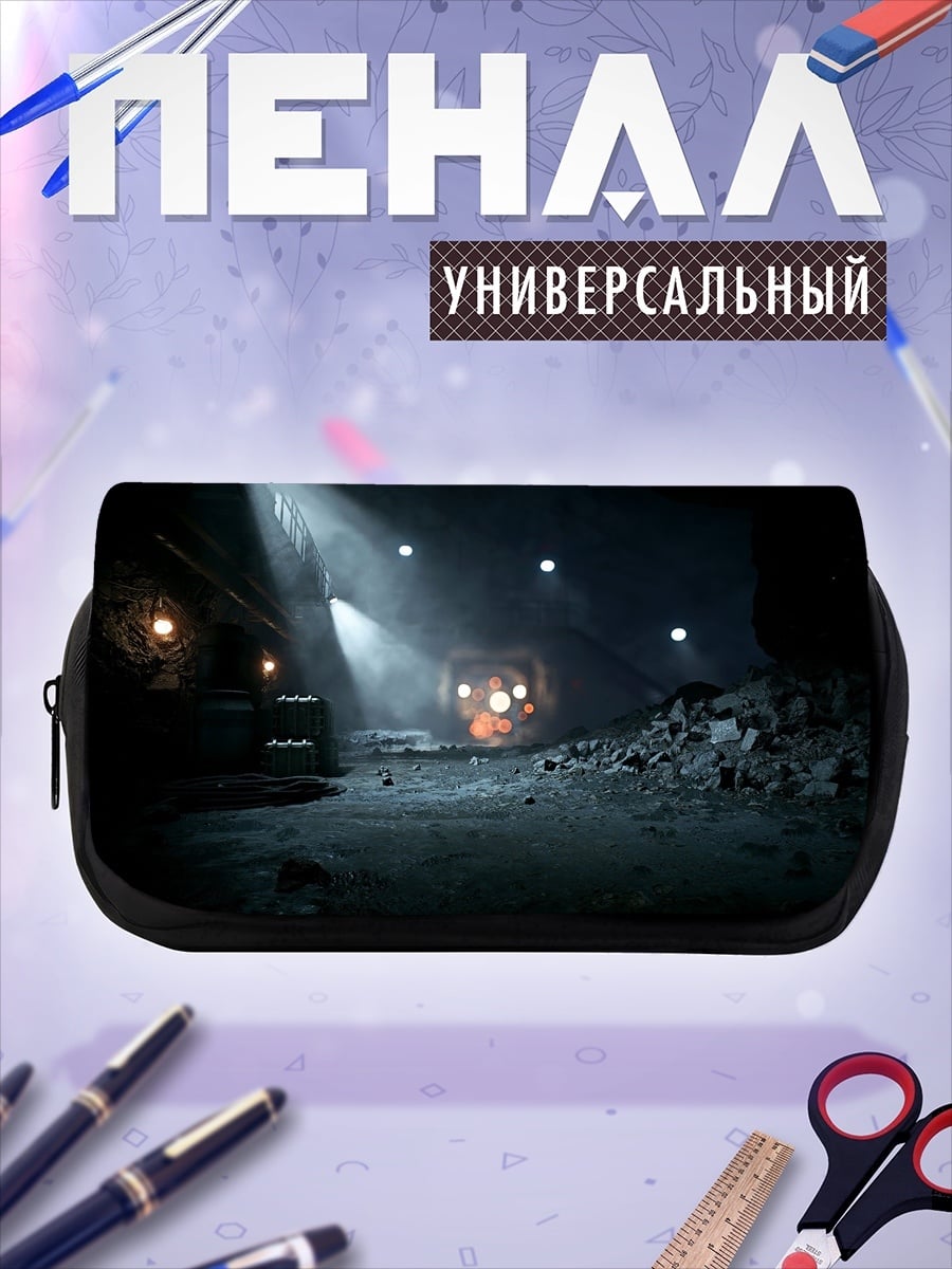 Пенал-косметичка Заброшенный тоннель