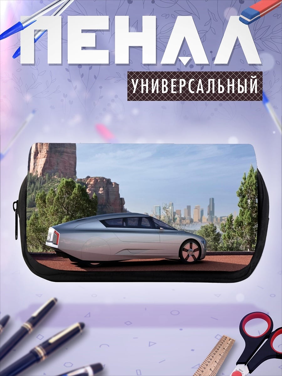 Пенал-косметичка футуристичный автомобиль