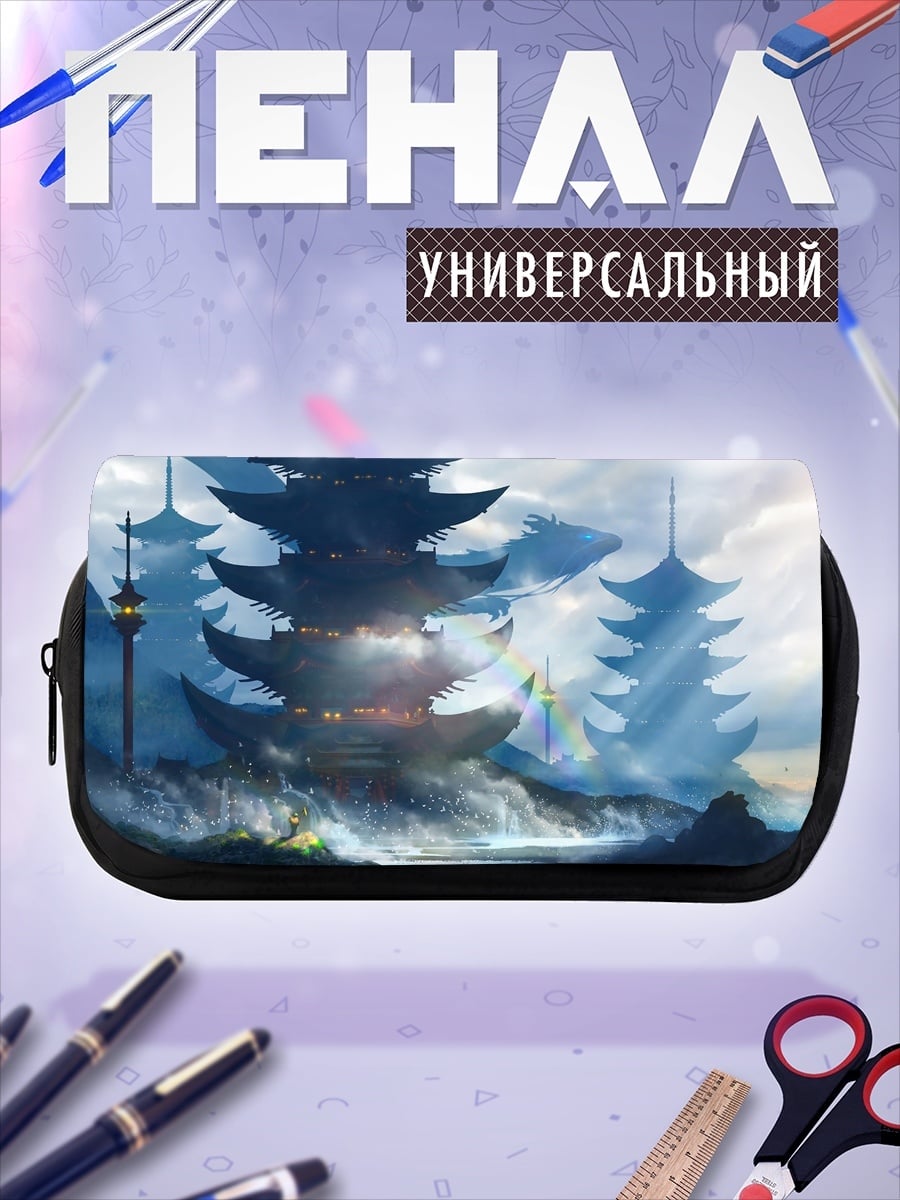 Пенал-косметичка футуристичные пагоды