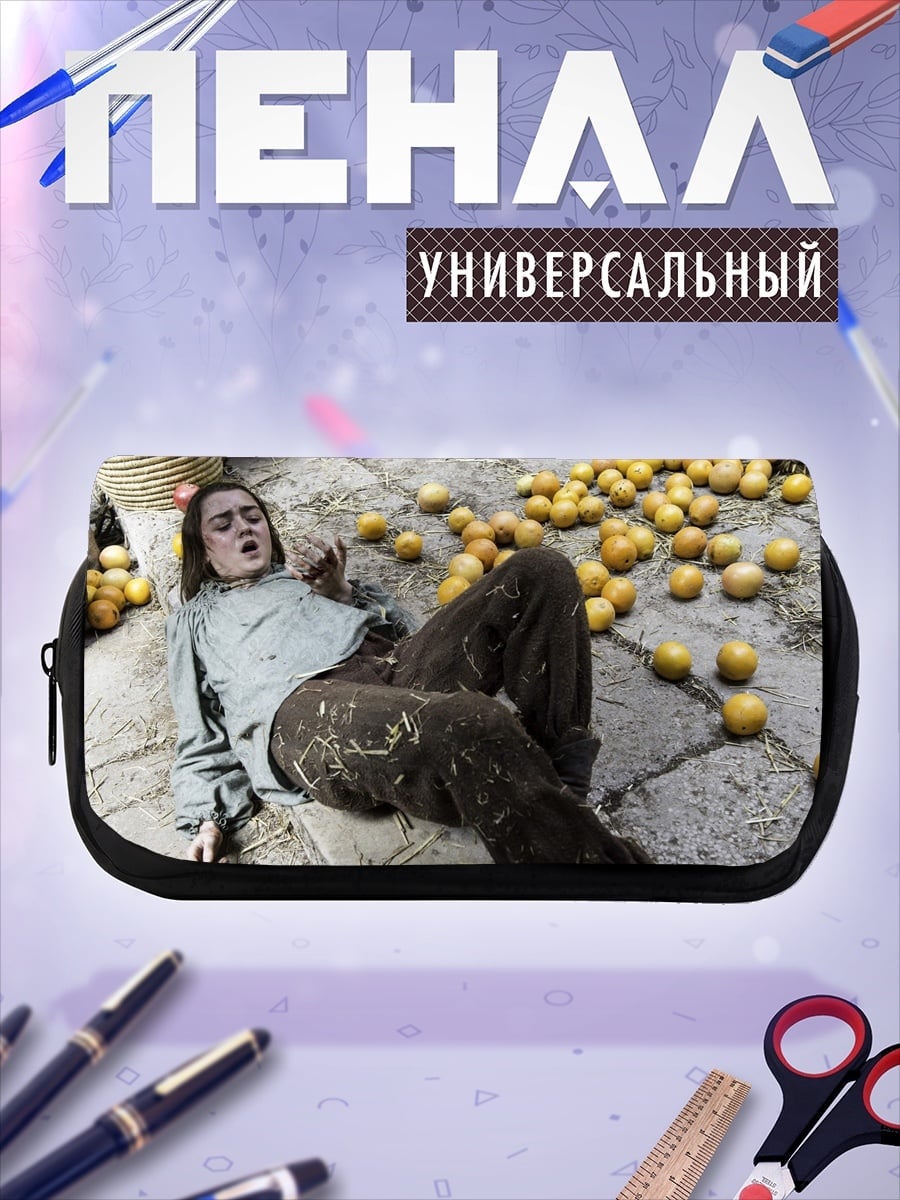 Пенал-косметичка девушка среди апельсинов