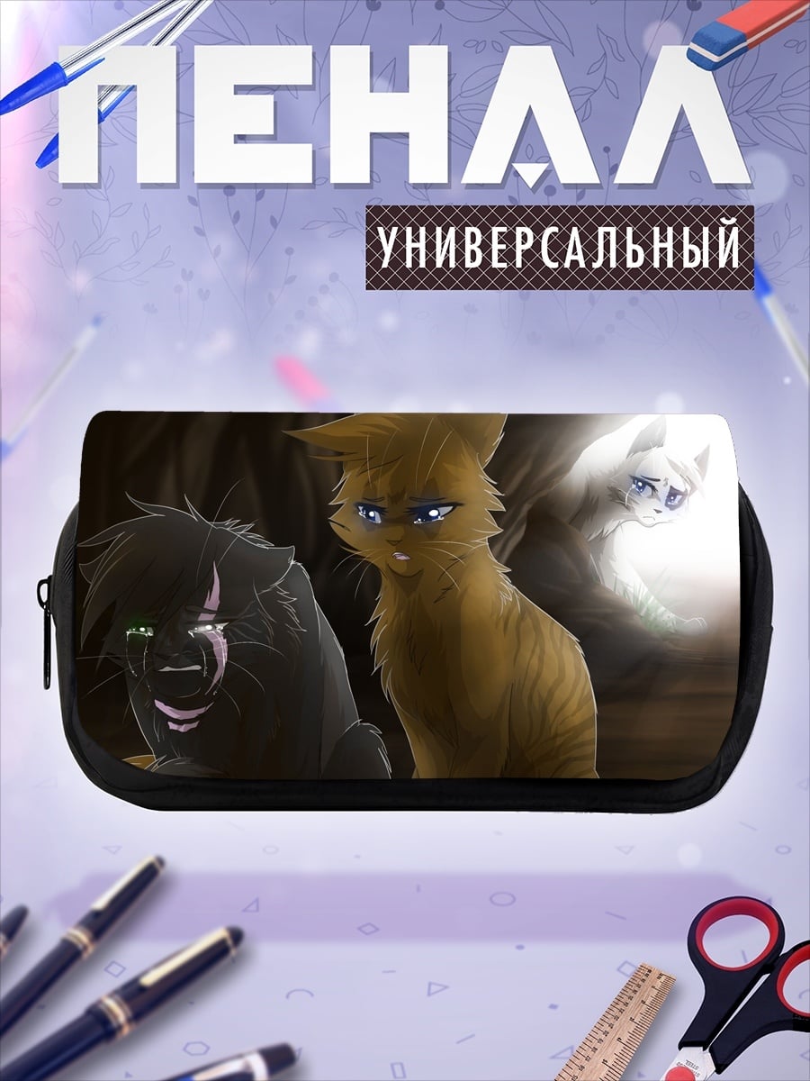 Пенал-косметичка Потерянный кот