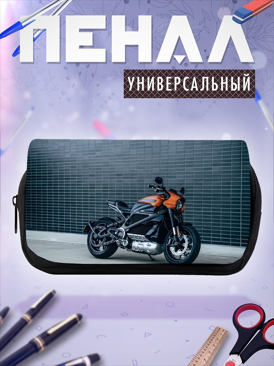 Пенал-косметичка Электробайк