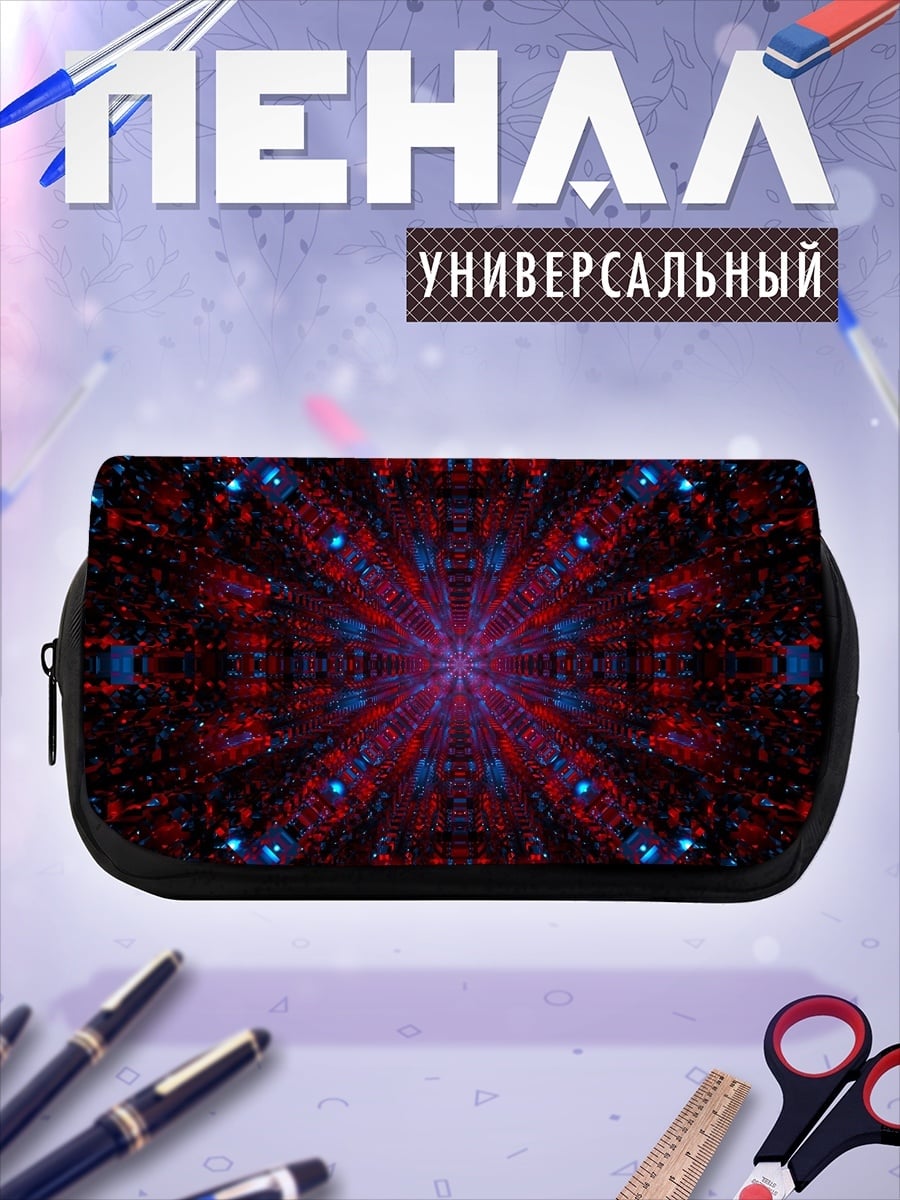 Пенал-косметичка Неоновый туннель