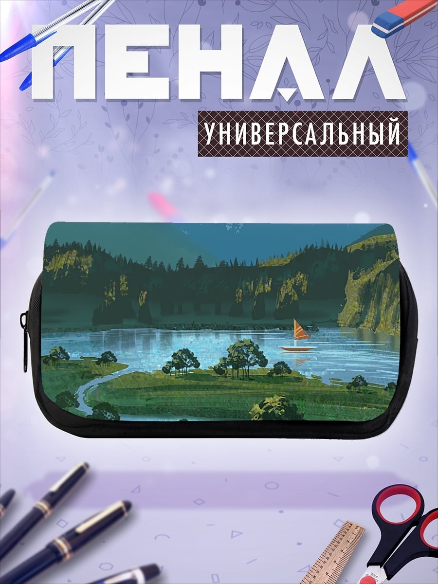 Пенал-косметичка Горное озеро