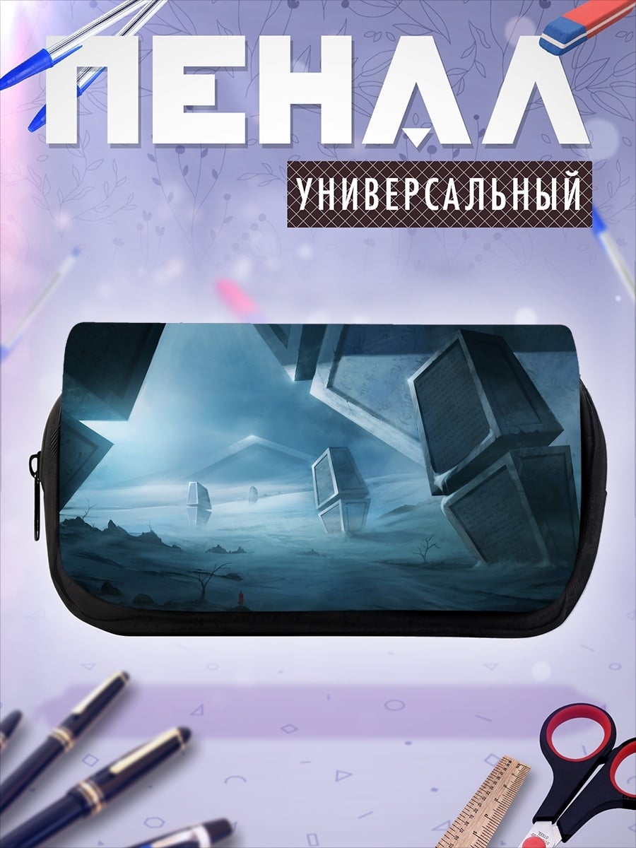 Пенал-косметичка футуристический пейзаж туман