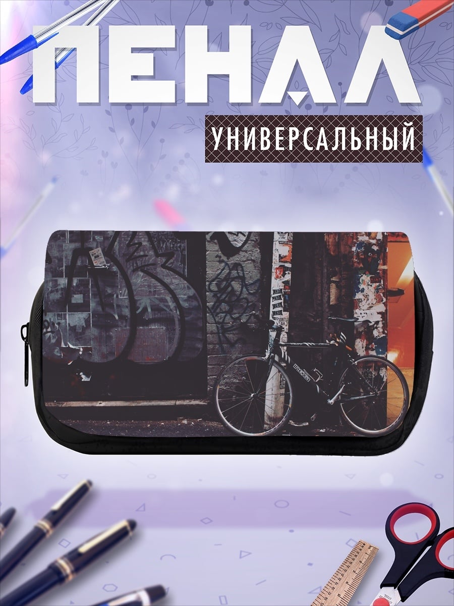 Пенал-косметичка велосипед граффити