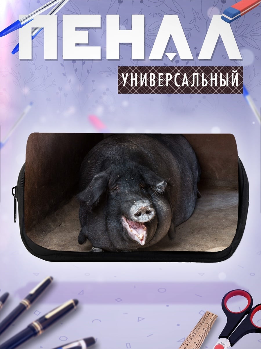 Пенал-косметичка Смешная свинья