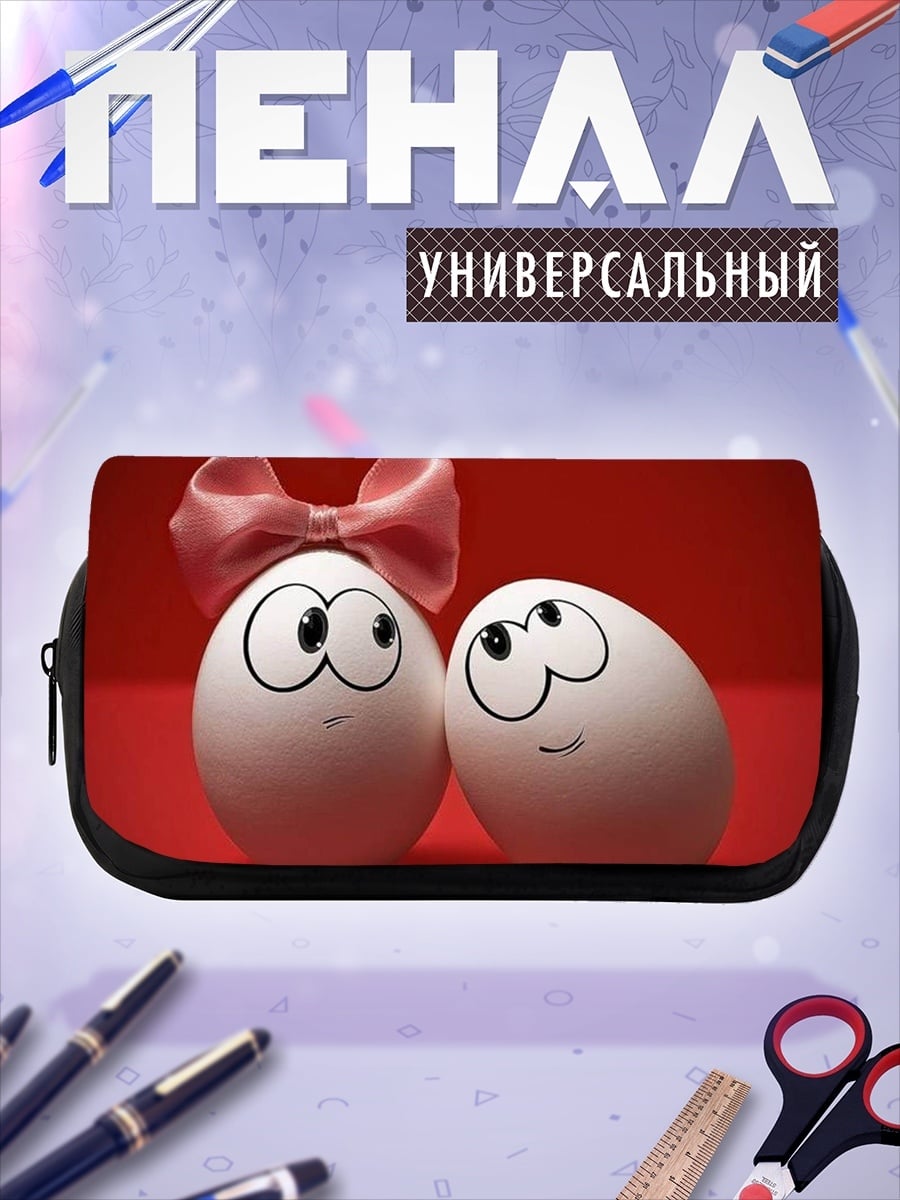 Пенал-косметичка Два яйца влюбленных