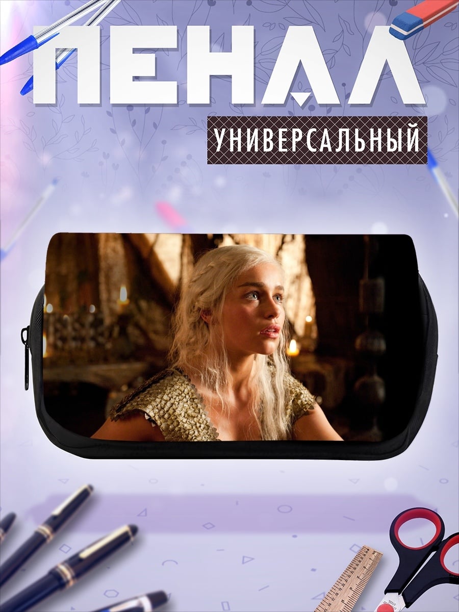 Пенал-косметичка Дейенерис Таргариен