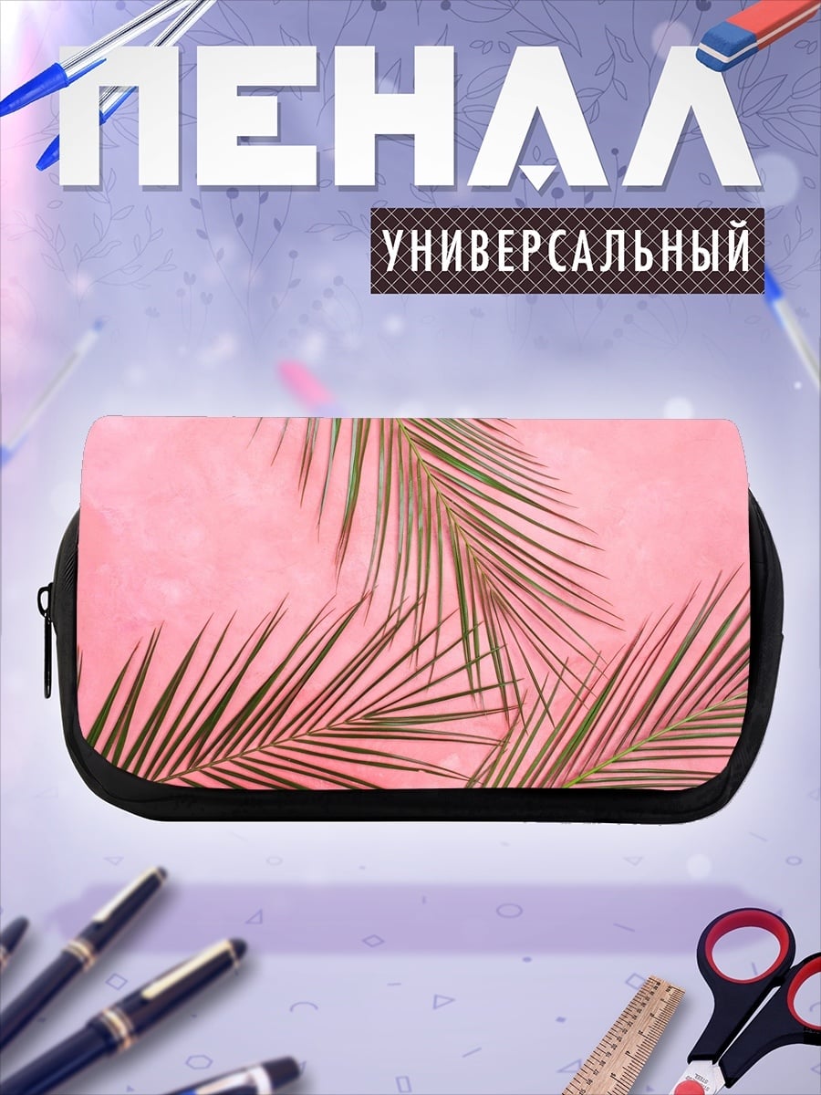 Пенал-косметичка Розовые листья пальмы