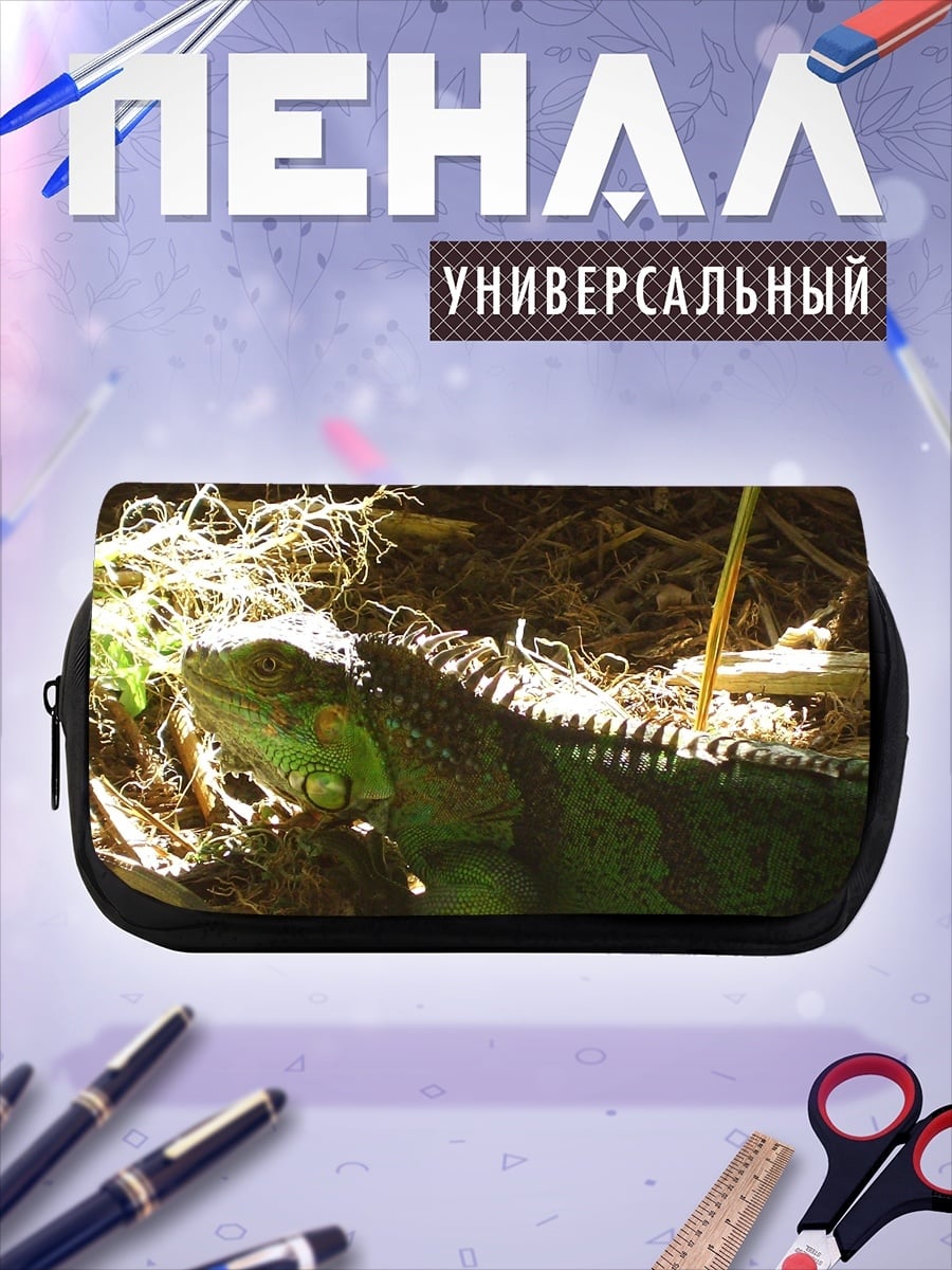 Пенал-косметичка Зелёная игуана