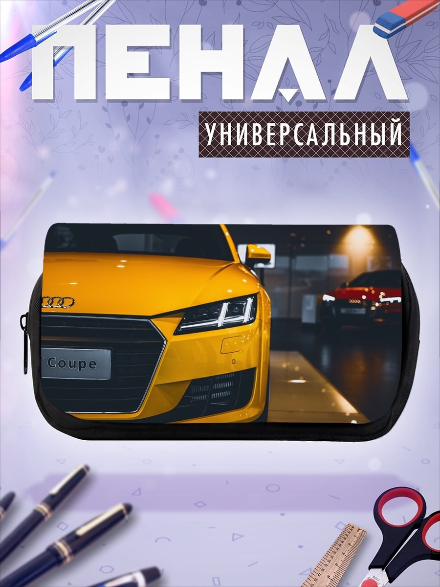 Пенал-косметичка Жёлтое купе Audi