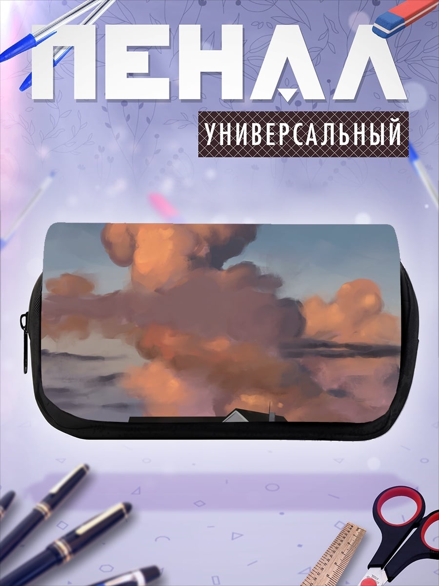 Пенал-косметичка Дом под грозовыми тучами
