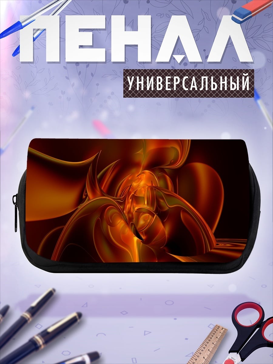 Пенал-косметичка Огненная абстракция
