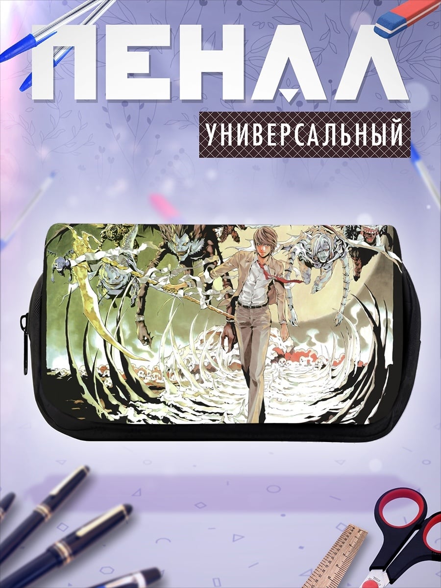 Пенал-косметичка Парень с магическими существами