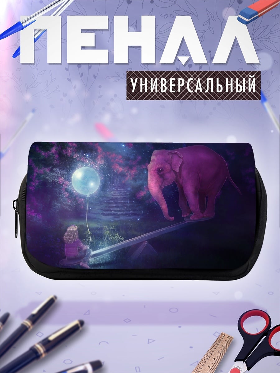 Пенал-косметичка Слон и воздушный шар