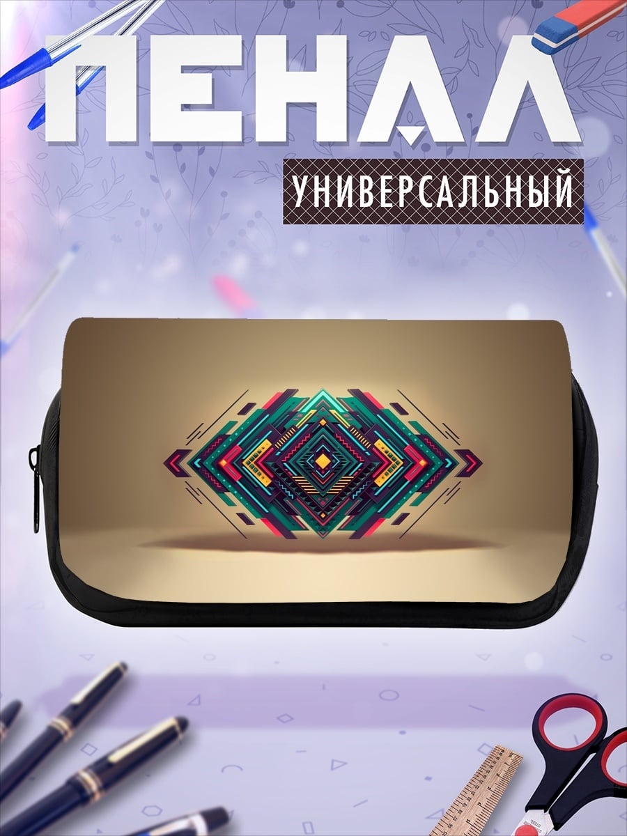 Пенал-косметичка Геометрический узор