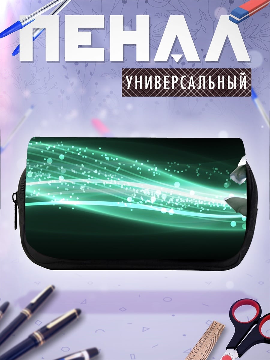 Пенал-косметичка Зеленая энергетическая волна