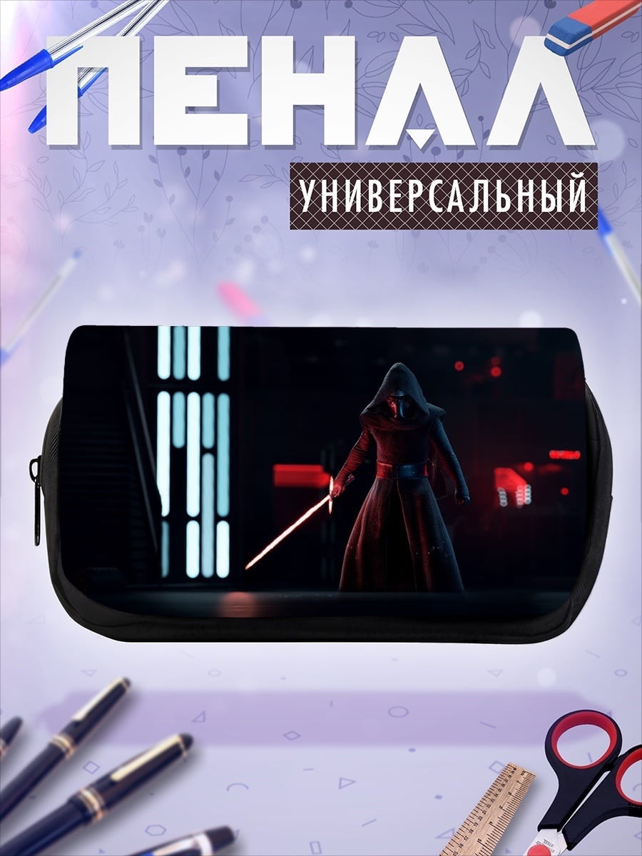 Пенал-косметичка темный лорд