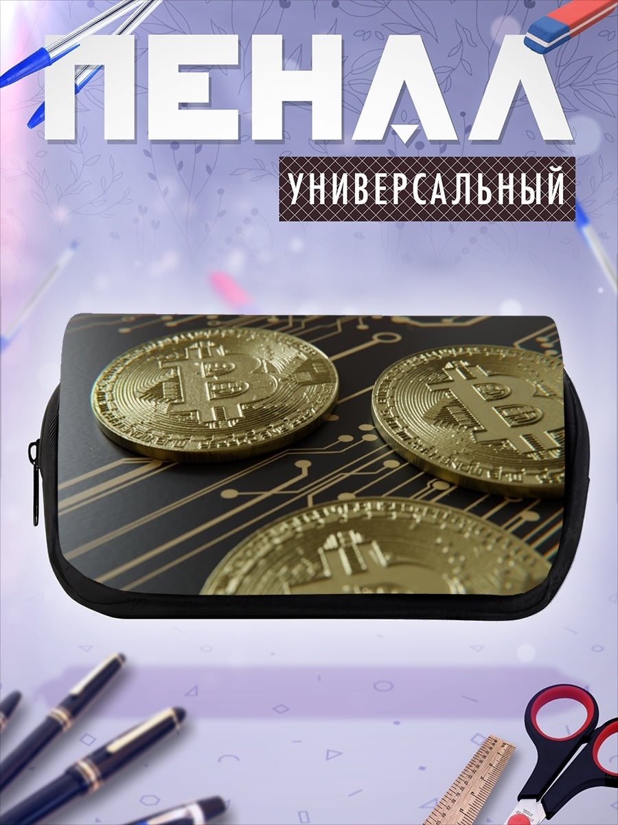 Пенал-косметичка Биткоины на плате