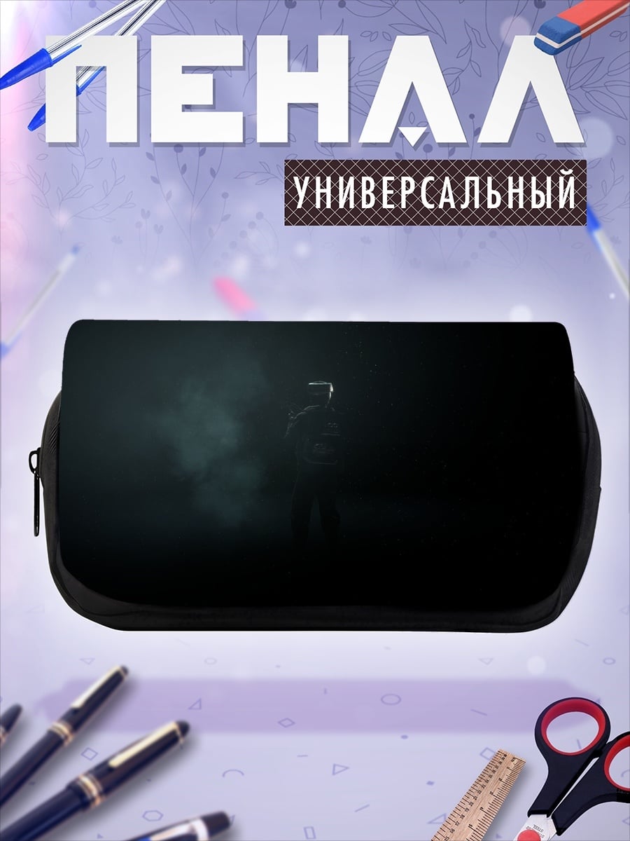 Пенал-косметичка Одинокая фигура в тумане