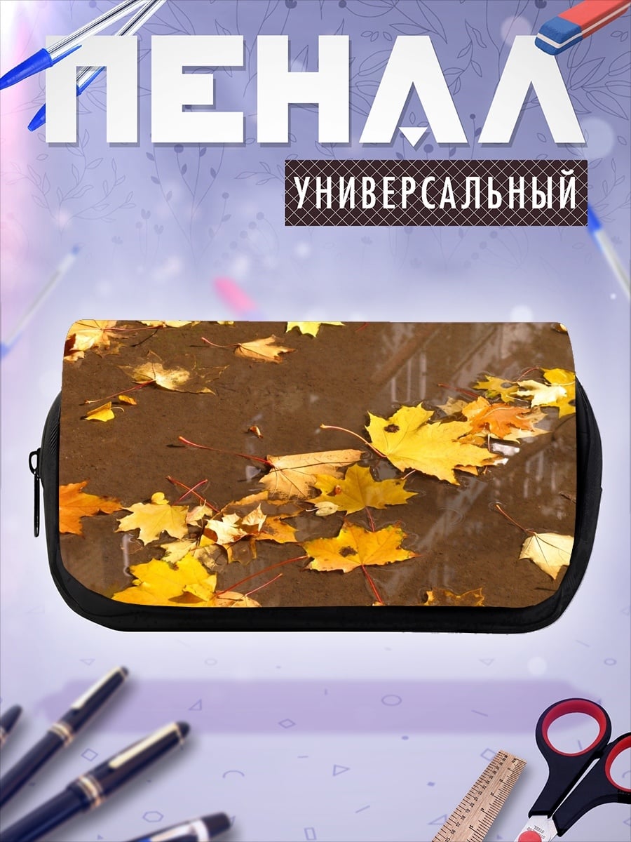 Пенал-косметичка Осенние листья