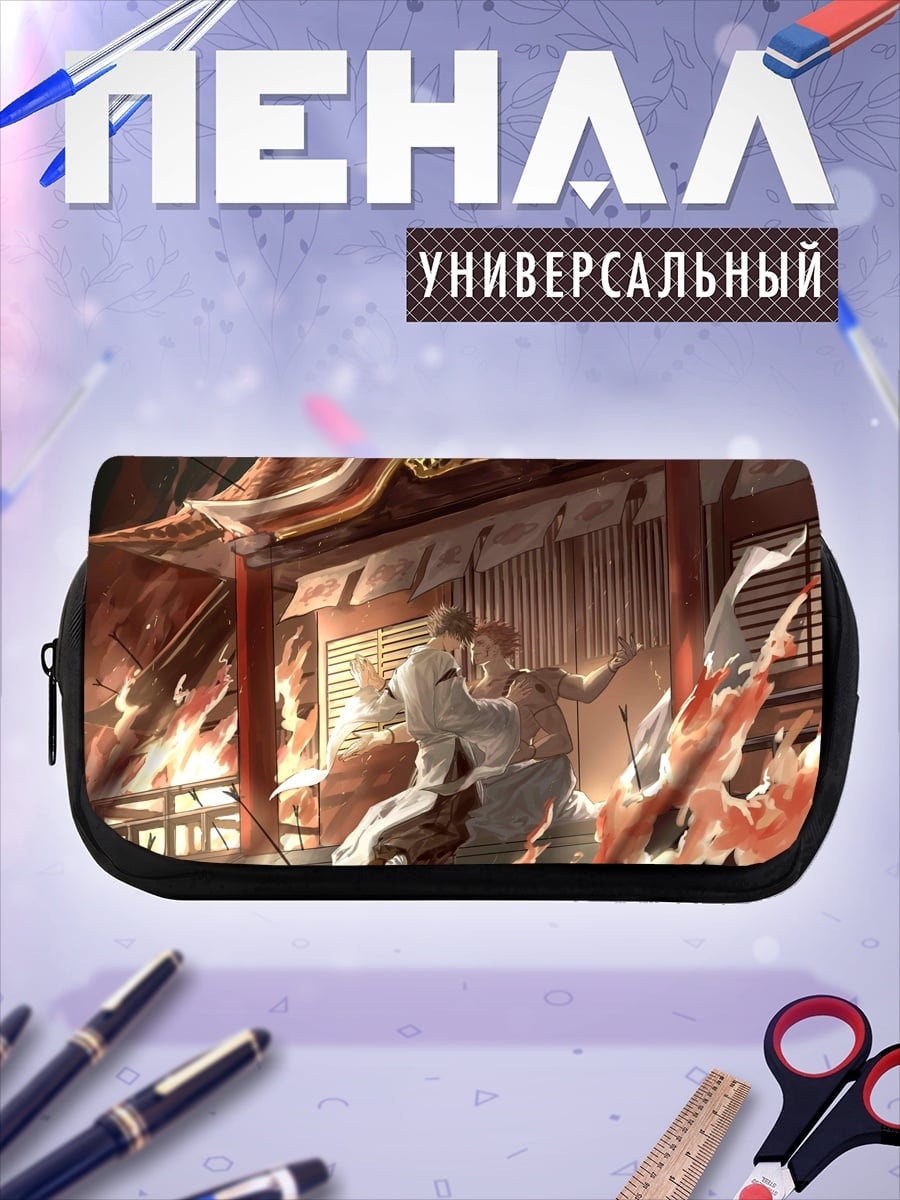 Пенал-косметичка Священник в огне
