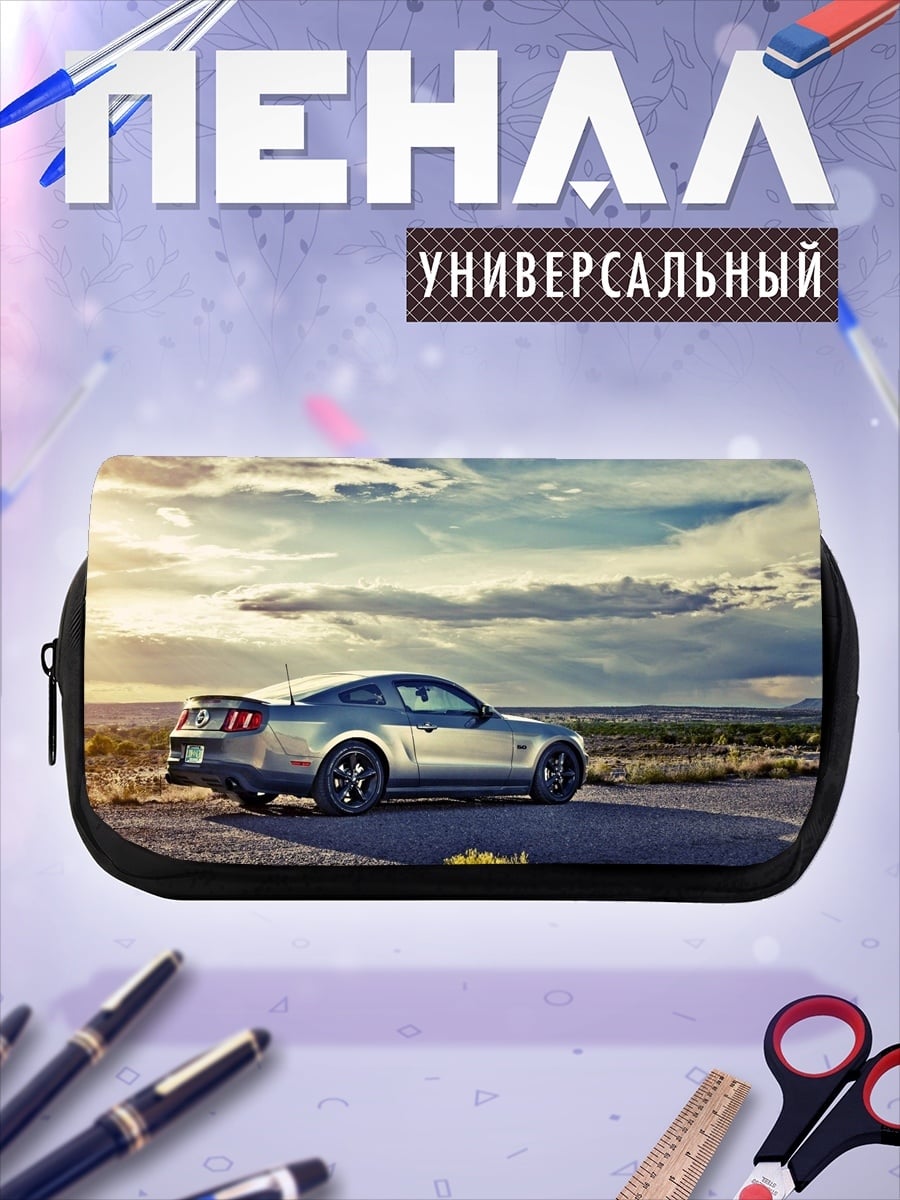 Пенал-косметичка Серебристый мустанг