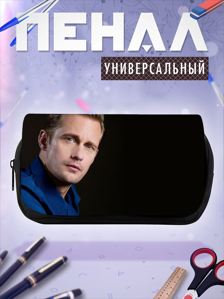 Пенал-косметичка Александр Скарсгард