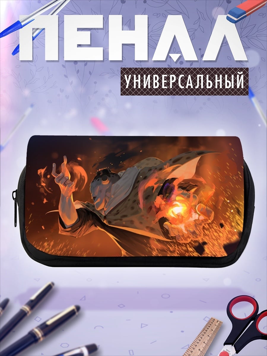 Пенал-косметичка Маг огня