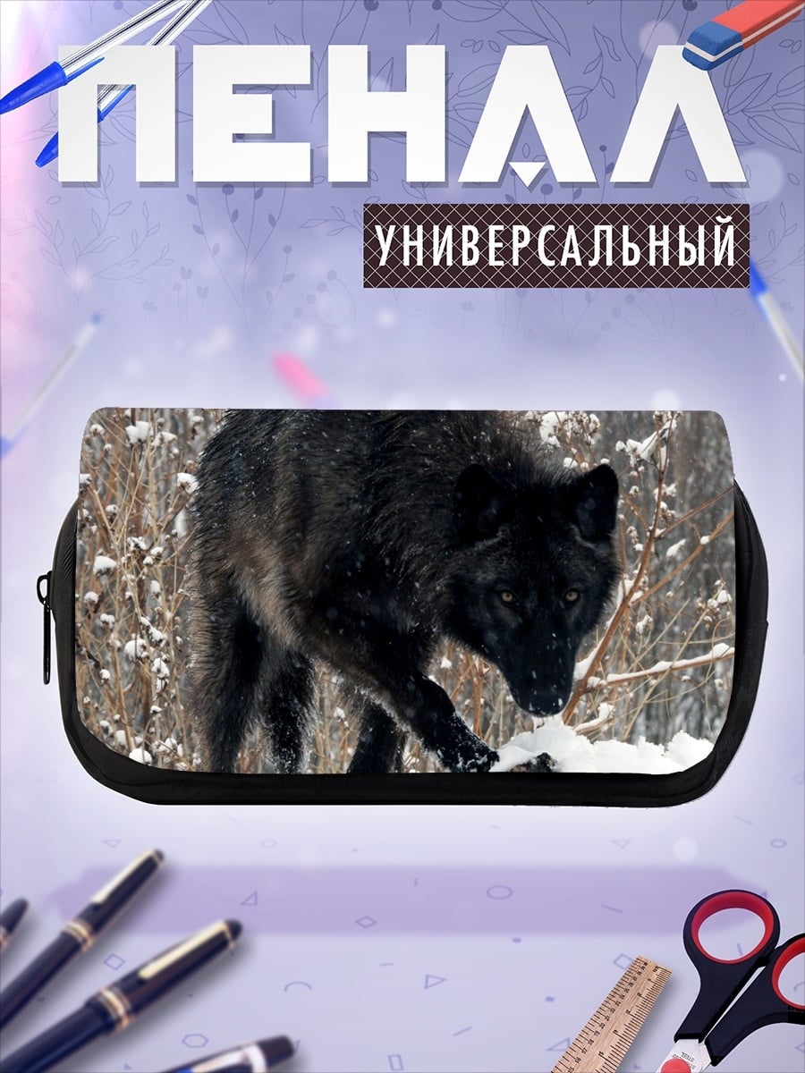 Пенал-косметичка Черный волк