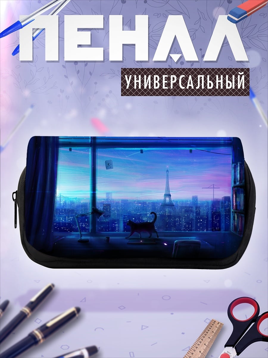 Пенал-косметичка Парижская ночь