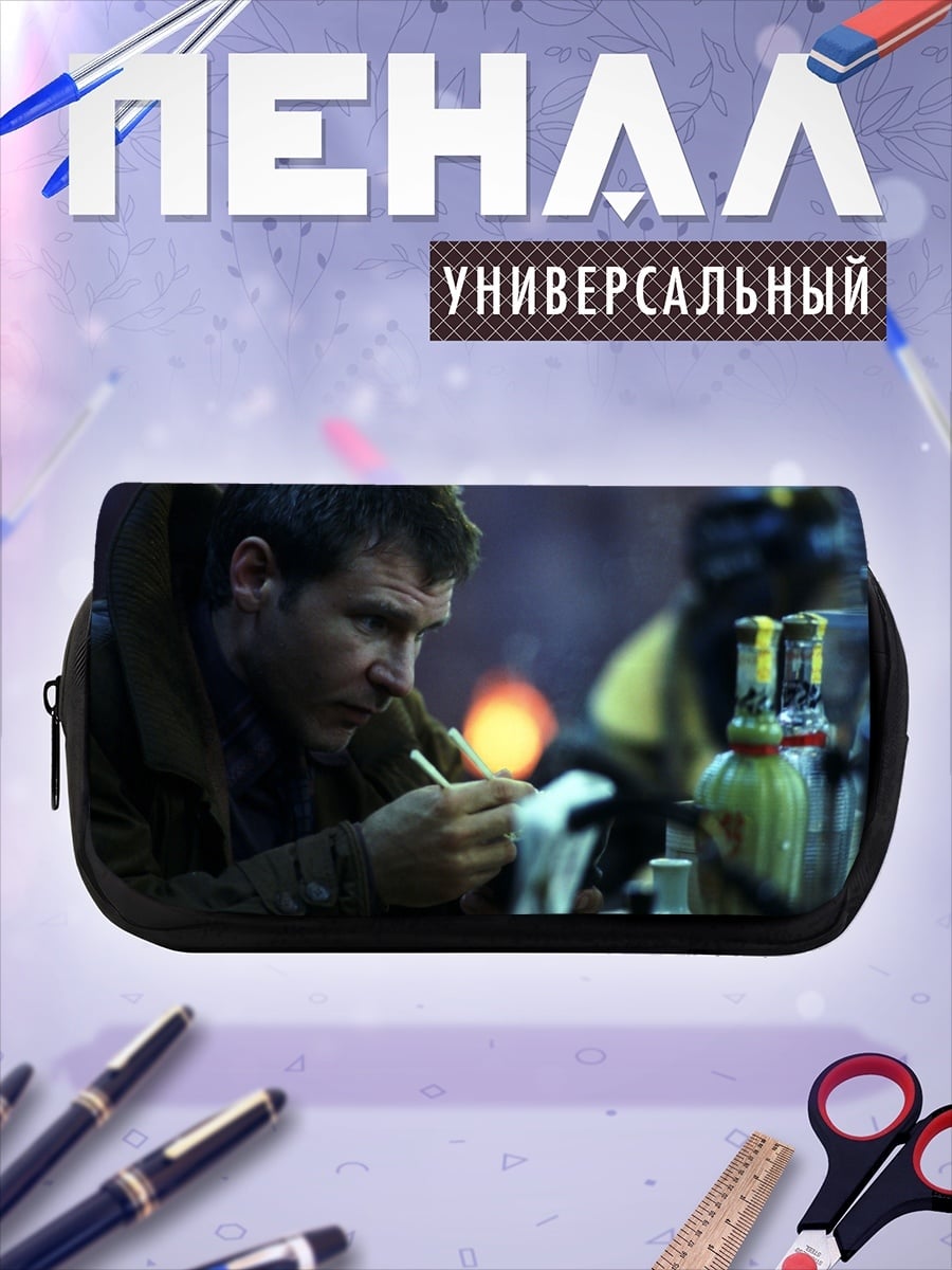 Пенал-косметичка Бегущий по лезвию