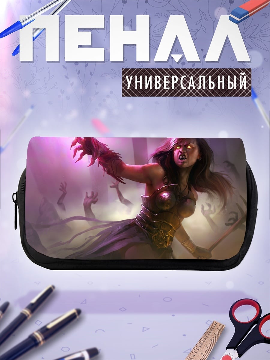 Пенал-косметичка Темная колдунья