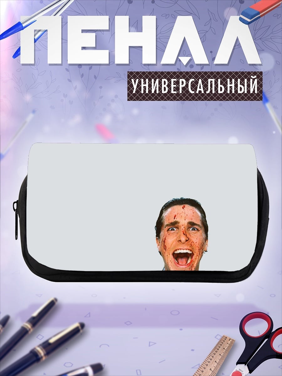 Пенал-косметичка Кричащий психопат