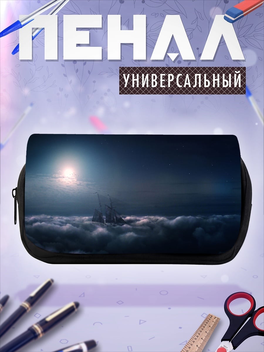 Пенал-косметичка Город в облаках