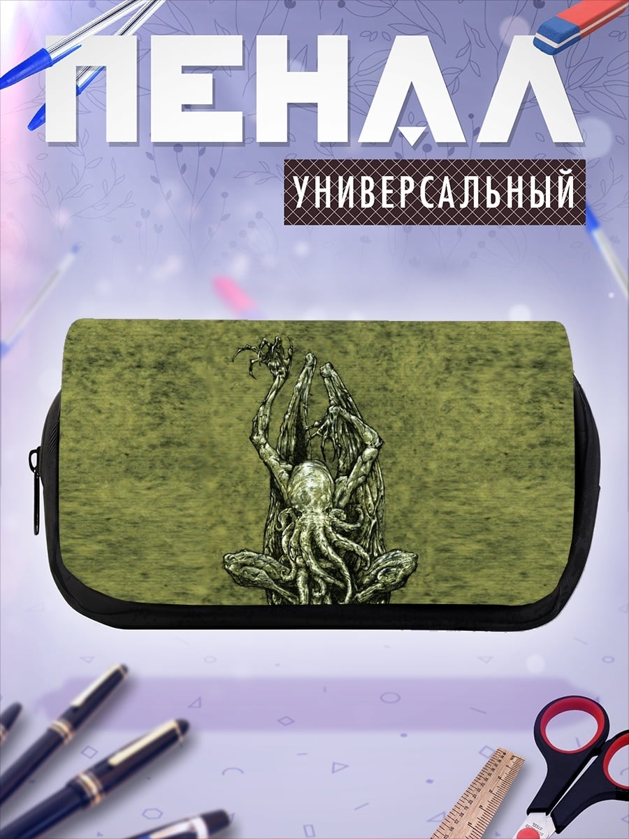 Пенал-косметичка Ктулху