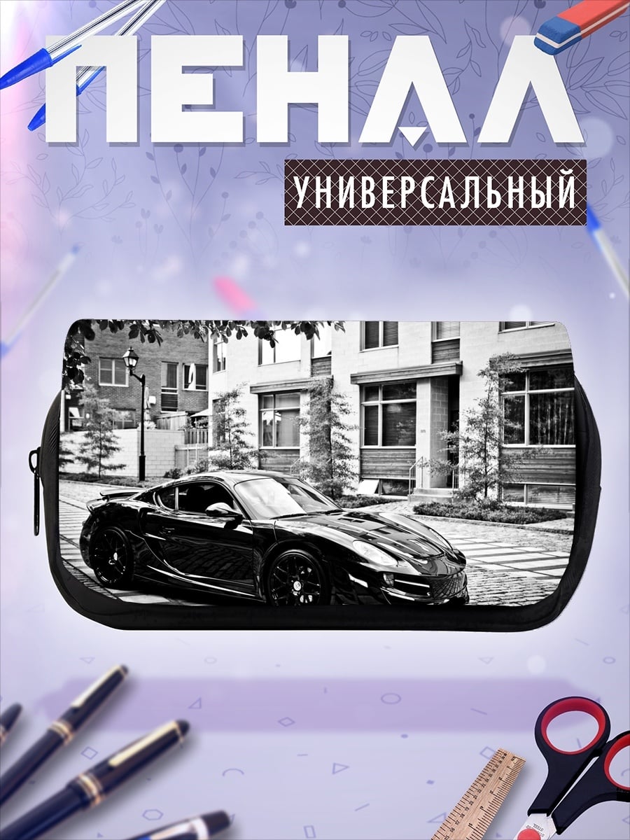Пенал-косметичка Черный спорткар