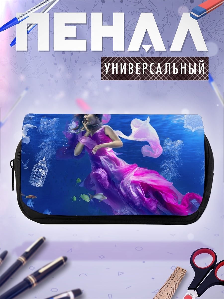 Пенал-косметичка русалка в фиолетовом платье