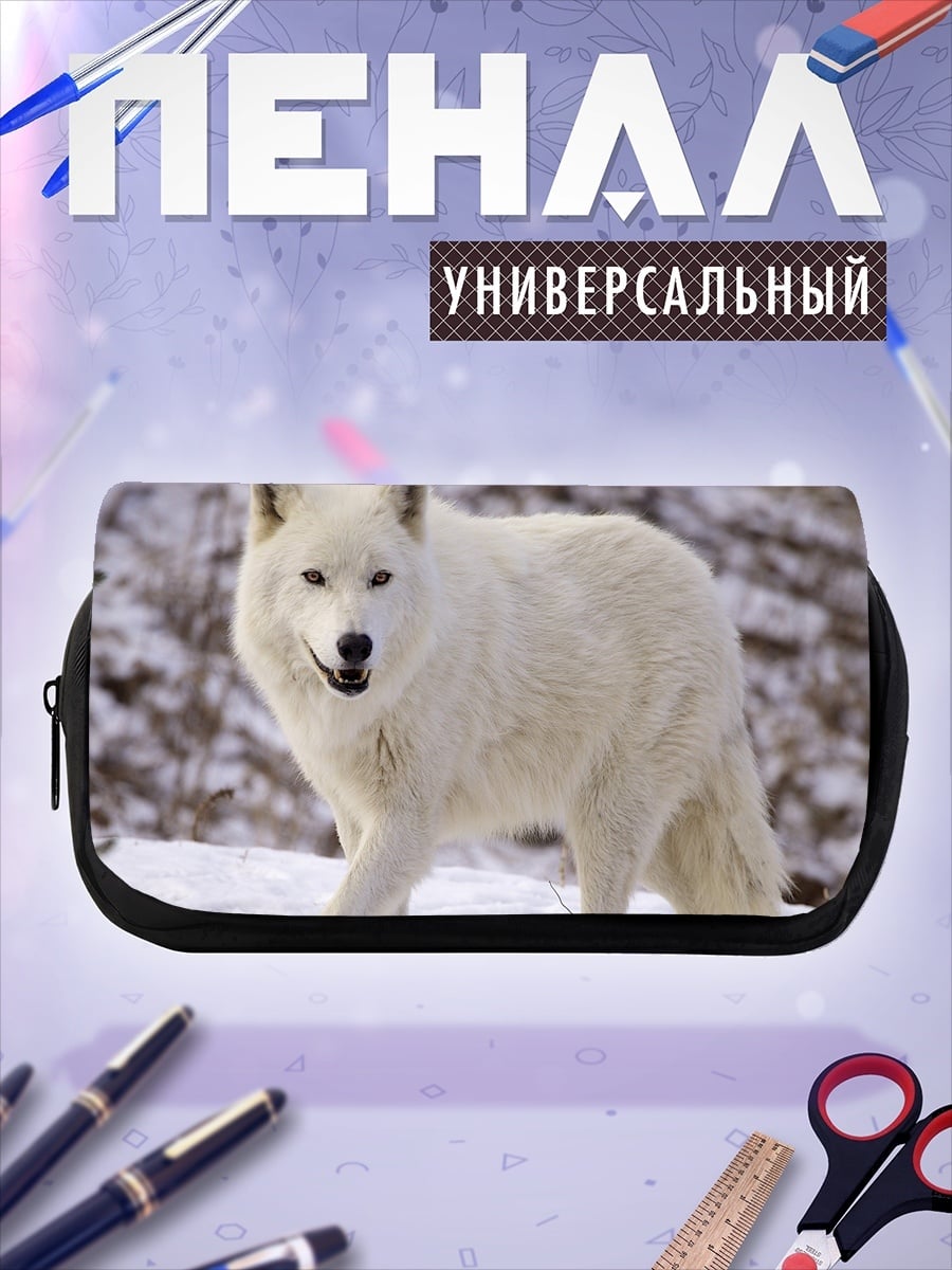 Пенал-косметичка белый волк зимой
