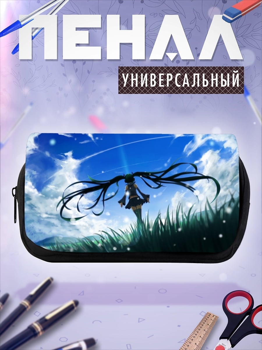 Пенал-косметичка девушка в траве